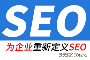 肇庆seo公司